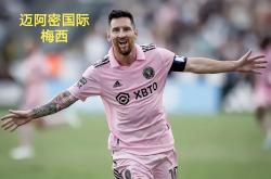 开云官网-2025世俱杯：多特蒙德赛前焦点揭秘的简单介绍