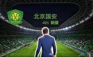 开云体育app-北京国安再胜对手，稳步追赶领先者