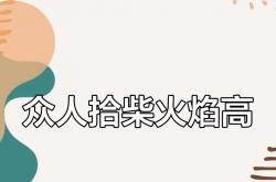 开云体育官网-牛仔队有情有义，团结就是胜利的简单介绍