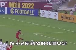 开云体育下载-中国女足队员奋勇前行，夺冠争锋