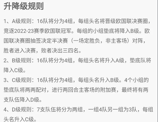 关于匈牙利成功晋级欧国联四强，将迎战英格兰的信息