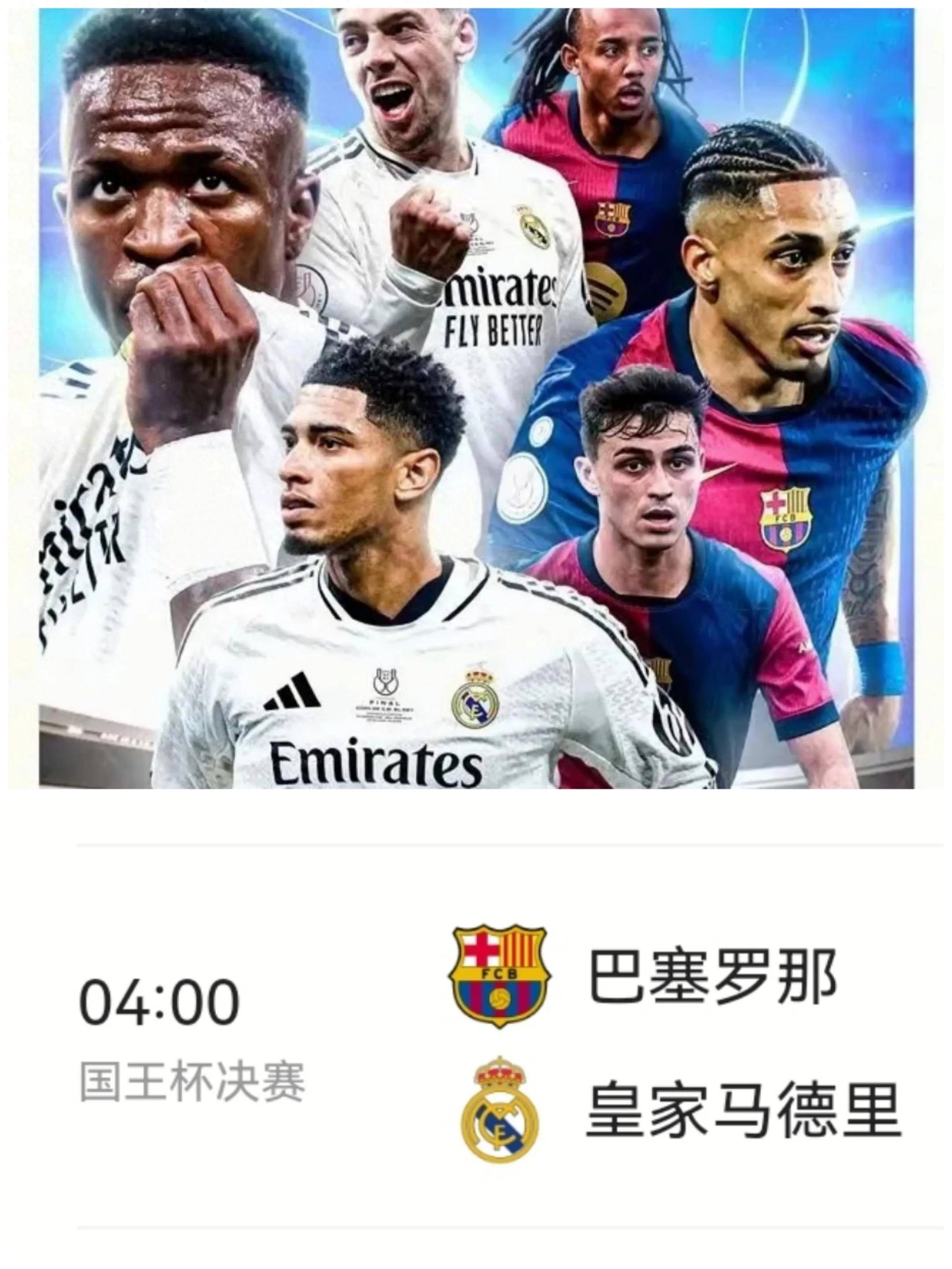 欧冠篮球决赛即将上演，皇马或将再次夺冠的简单介绍
