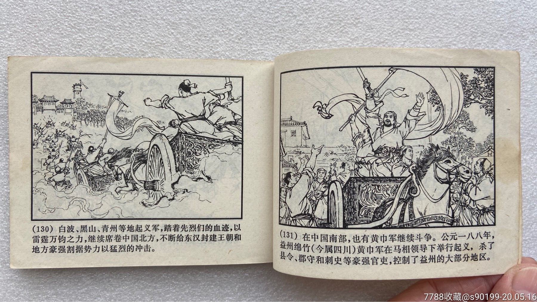 包含雷霆万钧！豪强对碰，竞逐荣耀的词条