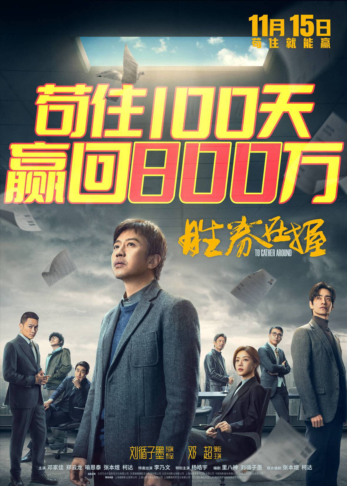 包含奋发前行的女足风云人物，胜券在握的词条
