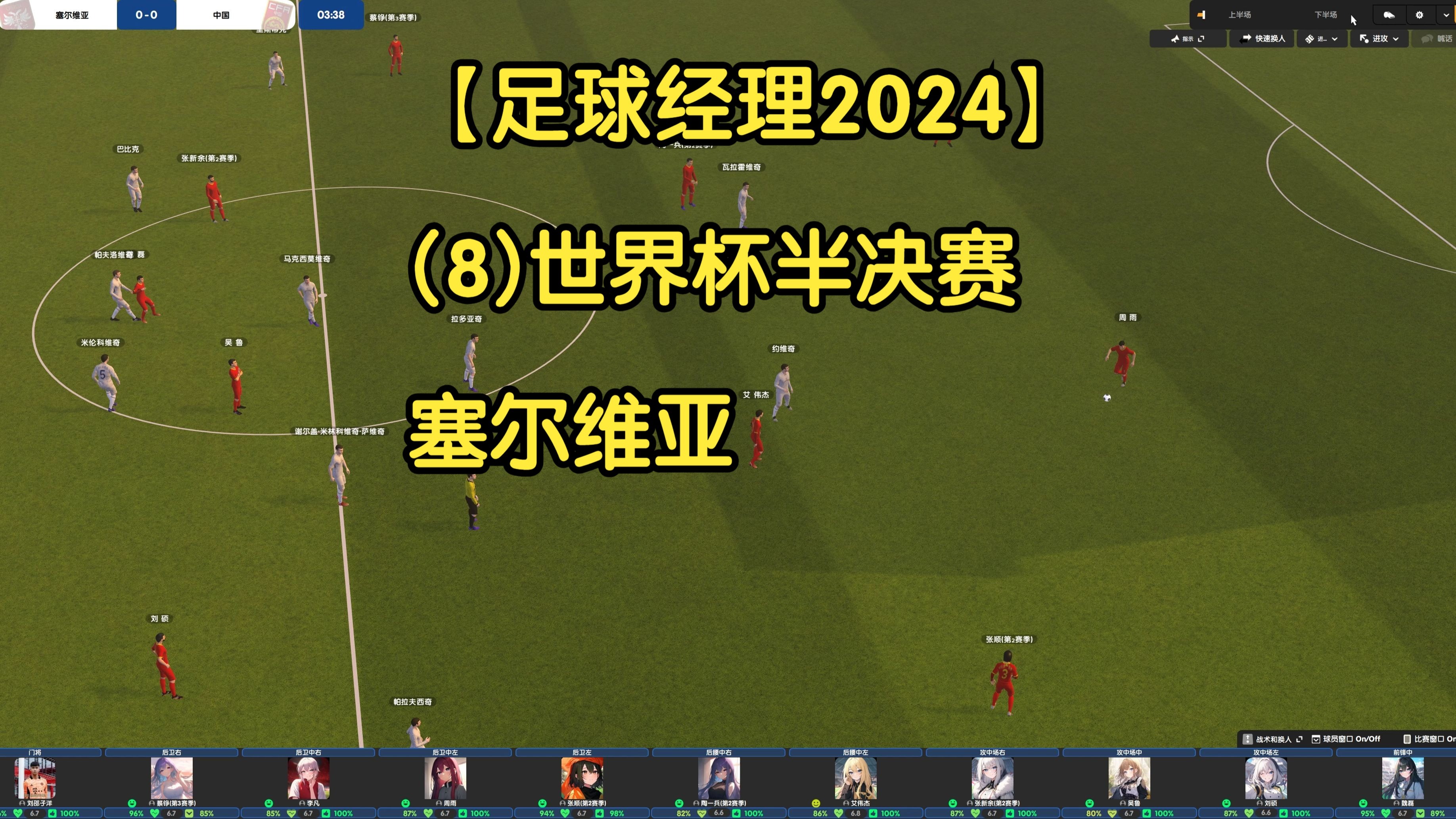 包含塞尔维亚队逼平克罗地亚无缘淘汰赛的词条