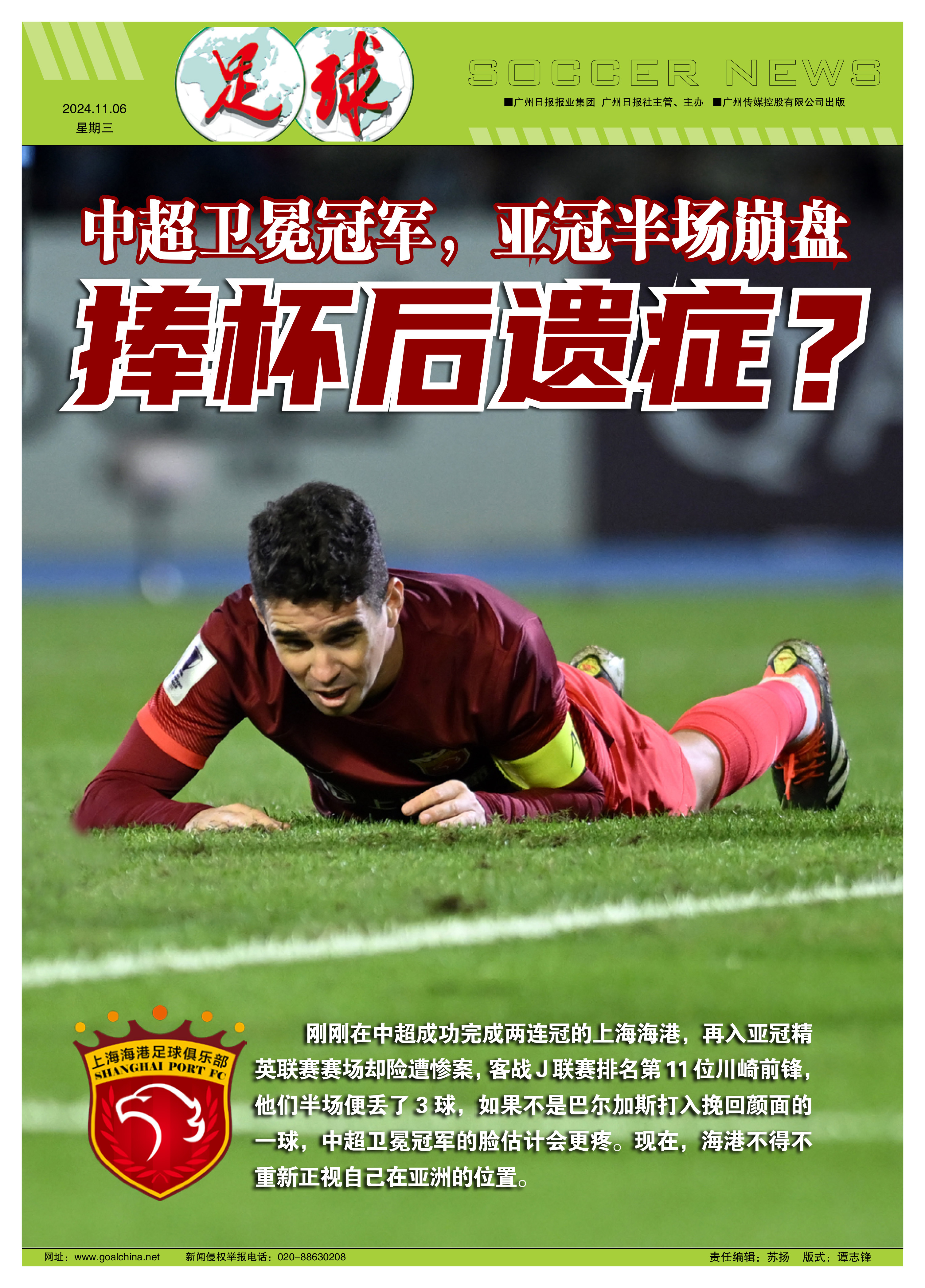 足球比赛中一场悬念揭晓，球迷热议不断的简单介绍