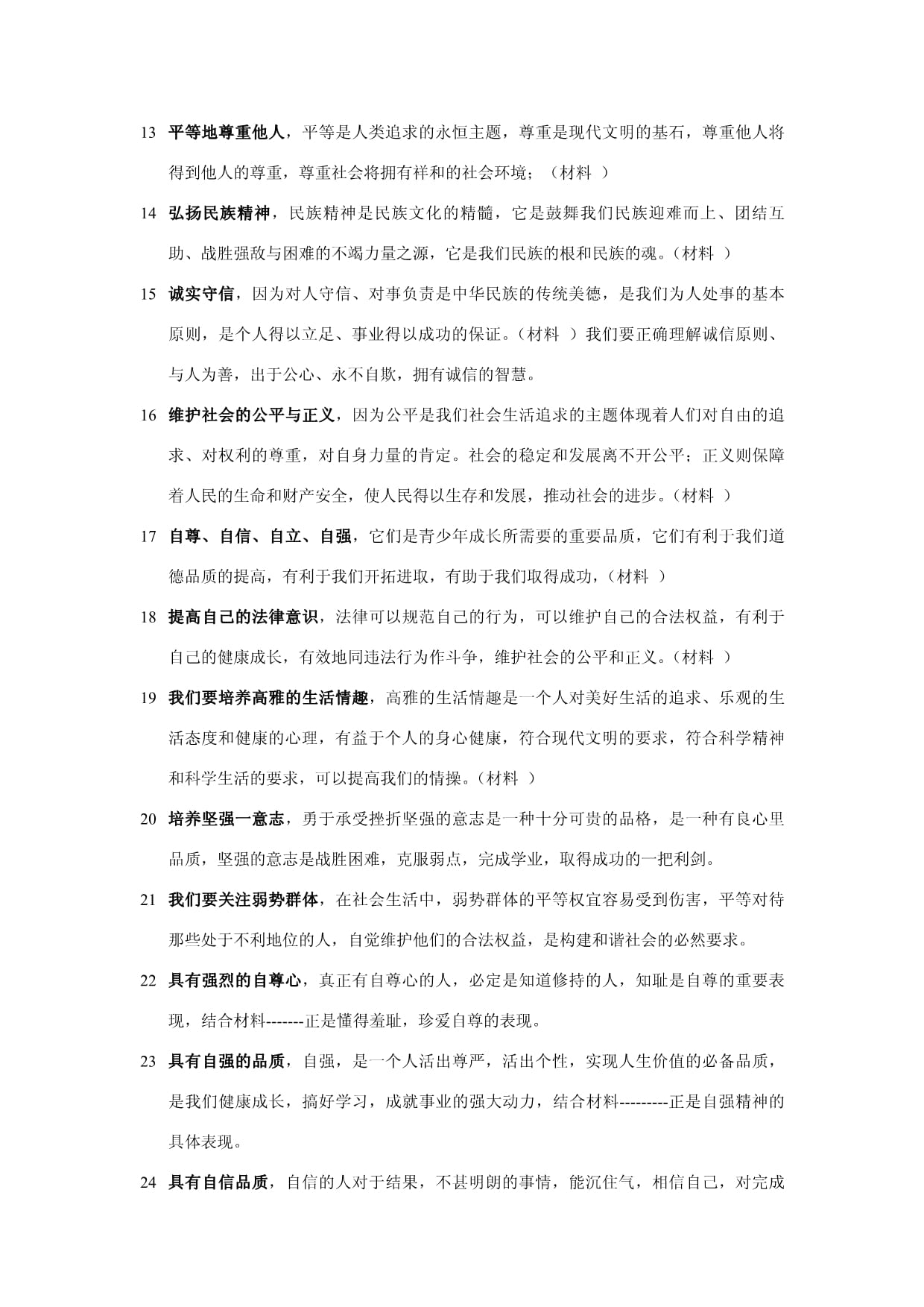 国家队备战世界杯,备战策略深入研究的简单介绍 国家队备战世界杯,备战策略深入研究的简单介绍