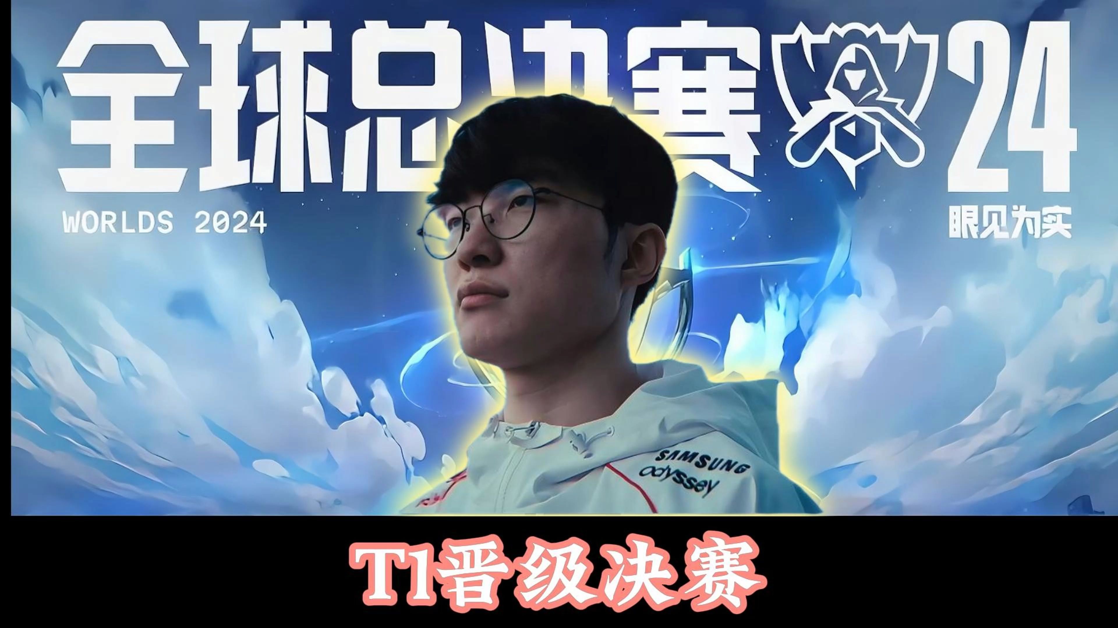 RNG横扫T1，Ruler操刀奇招英雄翻盘全球总决赛2:1（伦敦）