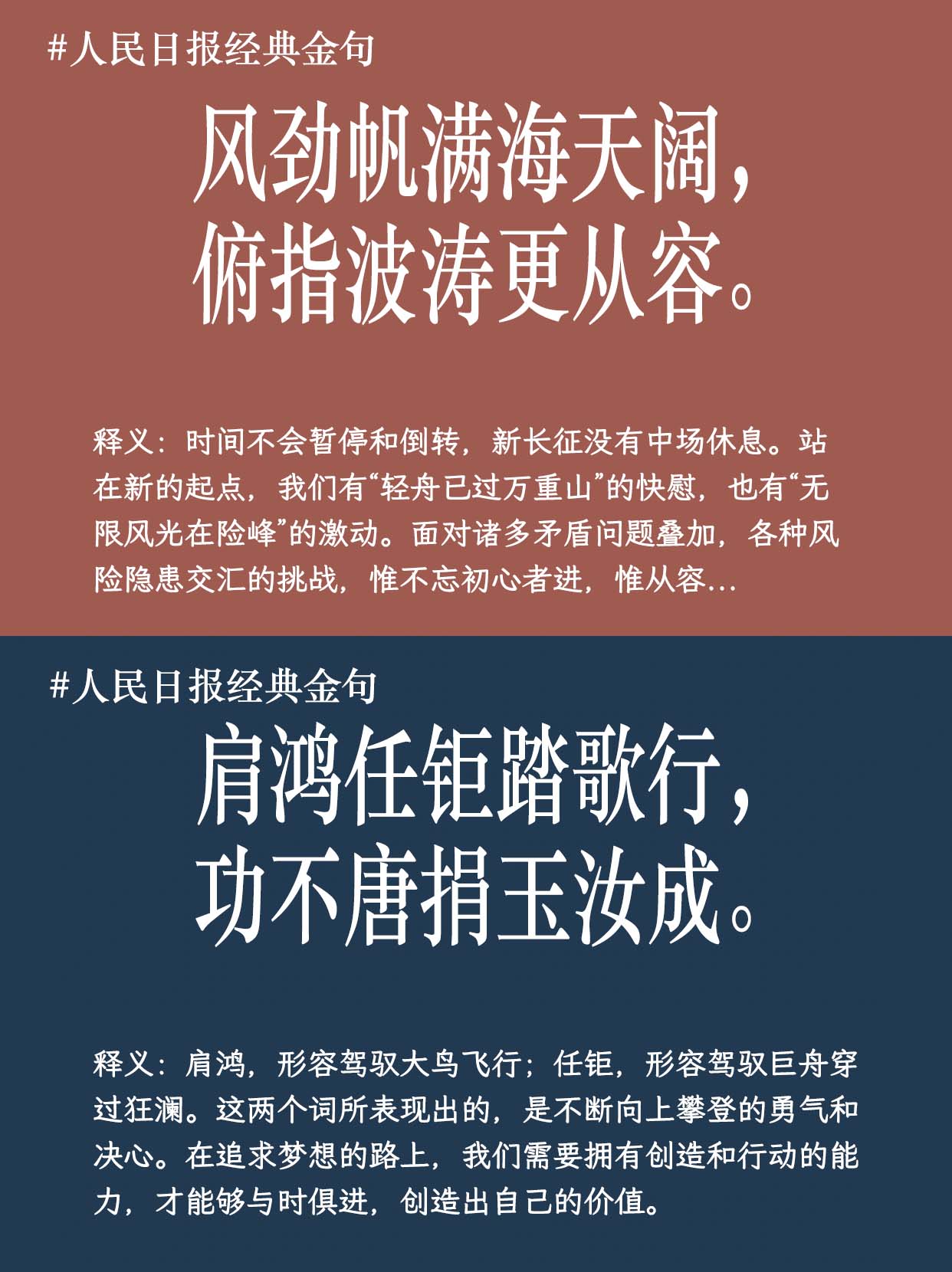 劲旅风采，胜负难卸历经困苦