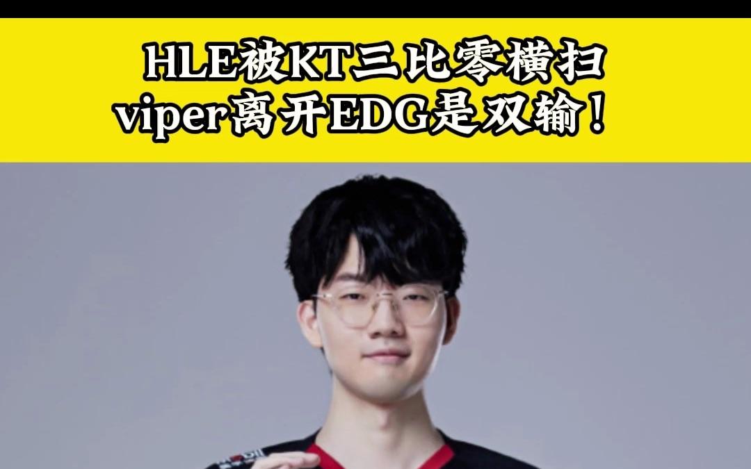 100T血洗EDG，Viper拿下关键大龙宿敌对决四强赛，引爆全场热议的简单介绍