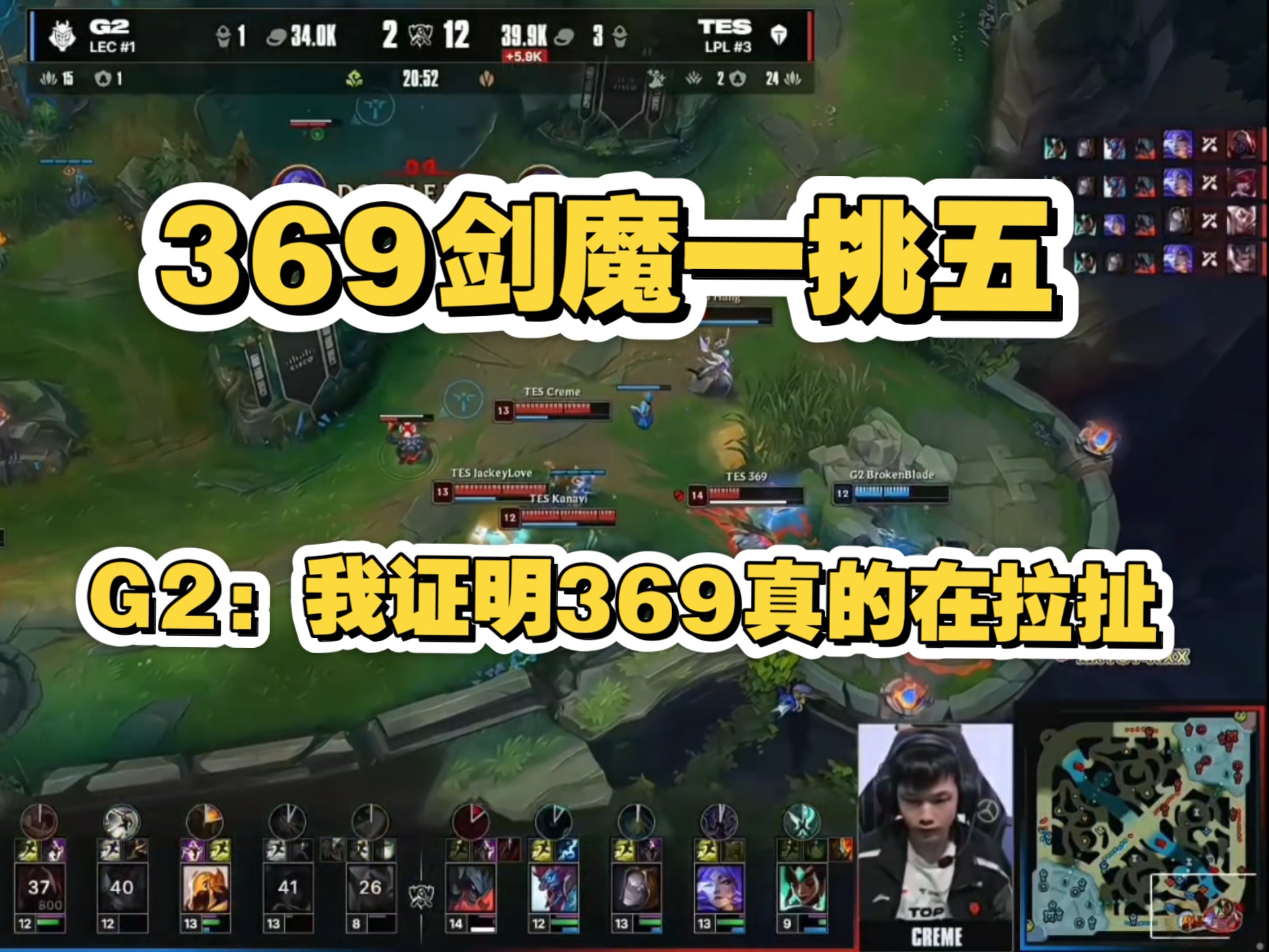 G2碾压TES,Bin关键制胜的简单介绍 G2碾压TES,Bin关键制胜的简单介绍