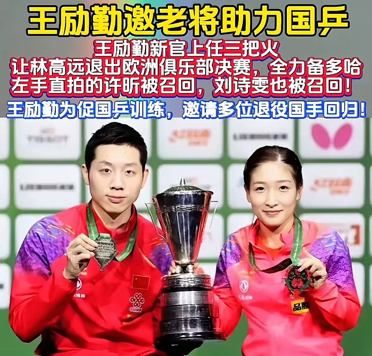 关于中国队鏖战奥地利队,许昕扛起全队的信息 关于中国队鏖战奥地利队,许昕扛起全队的信息